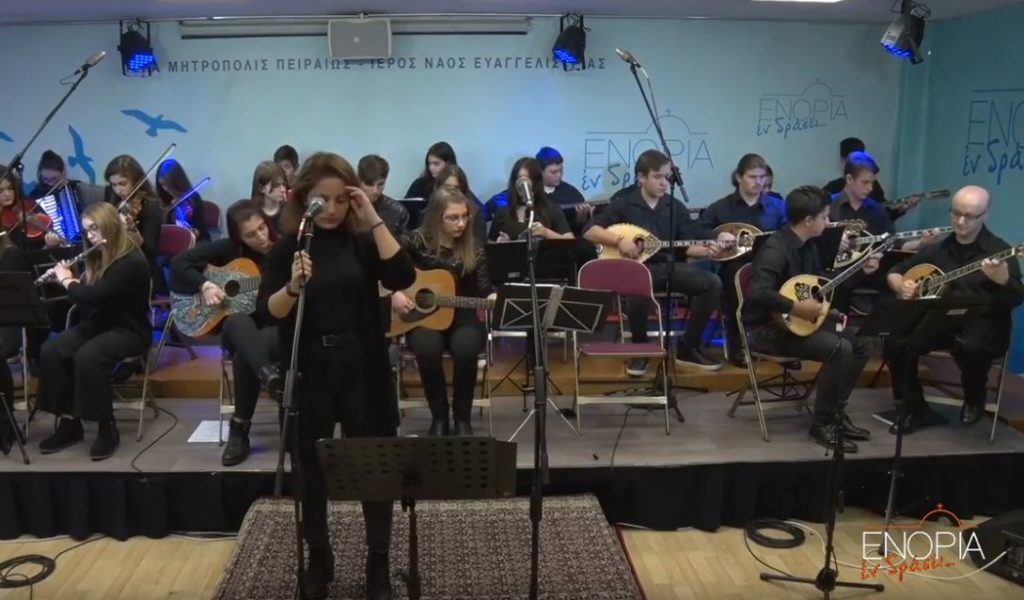 Ορχήστρα Μουσικού Σχολείου Πειραιά (βίντεο)