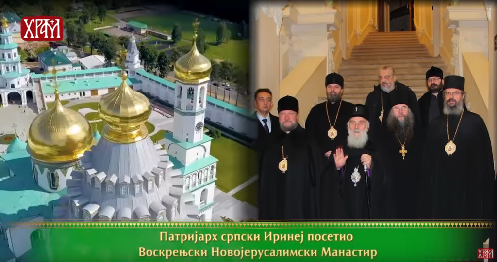 Патријарх Иринеј посетио Воскресењски манастир