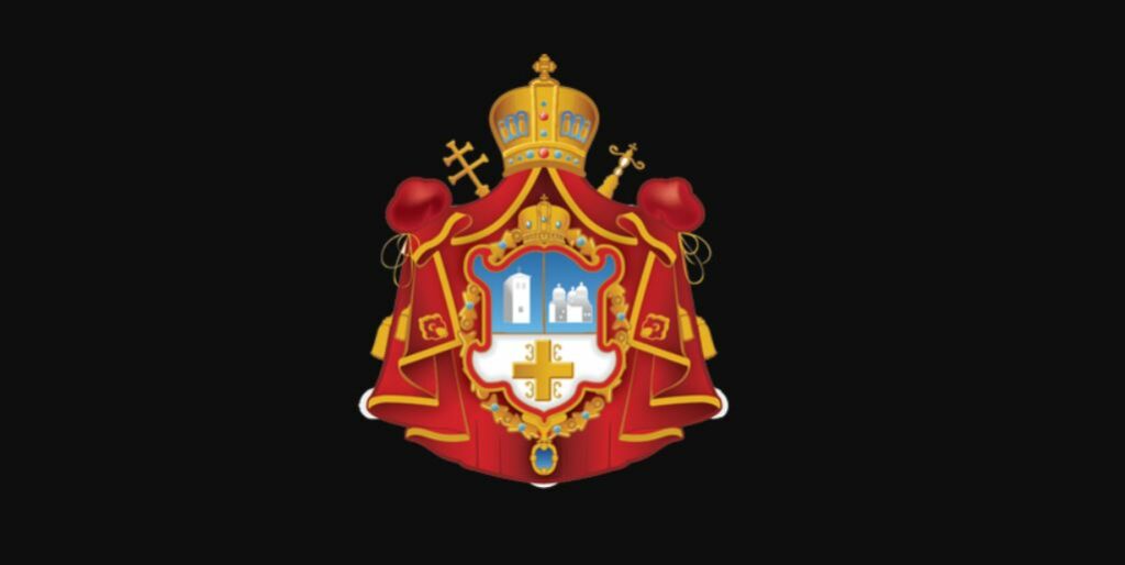 Српскa Православнa Црквa – Саопштење за јавност