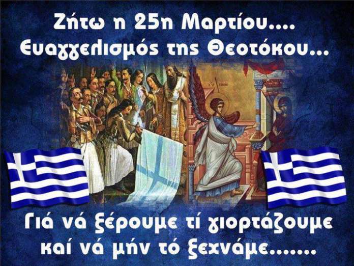 H προσφορά των στρατιωτικών ιερέων στην ιστορία της Ελλάδας