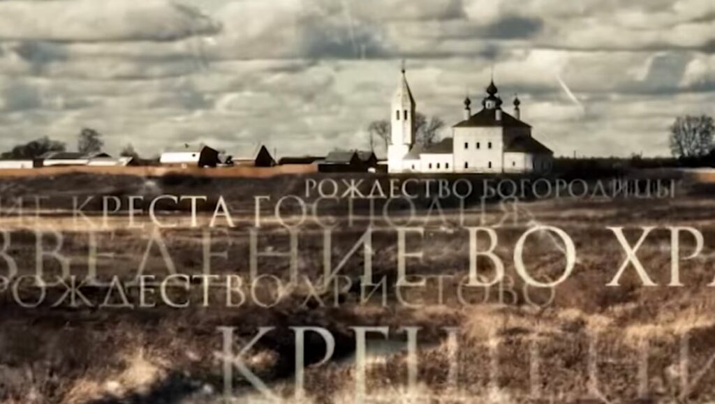 Το ντοκιμαντέρ του Μητρ. Βολοκολάμσκ για το Πάσχα