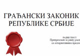 В Сърбия обсъждат легализиране на евтаназията