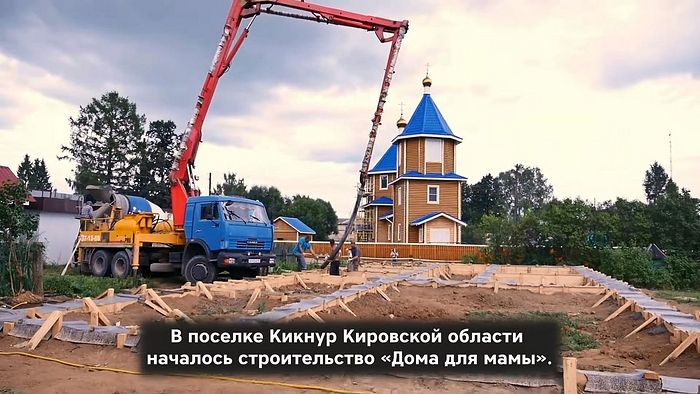 Νέο κέντρο για της μητέρες από την Ρωσική Εκκλησία