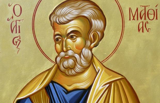 Άγιος Ματθίας ο Απόστολος