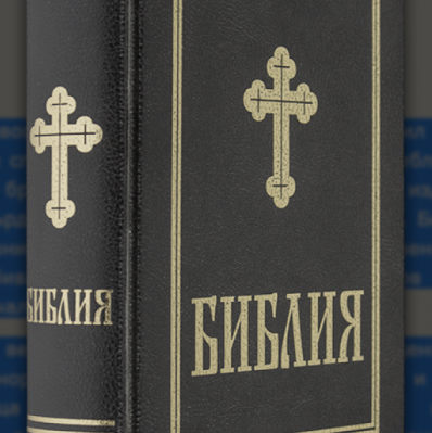 Българското библейско дружество дари книги на църковната ни община в Хамбург