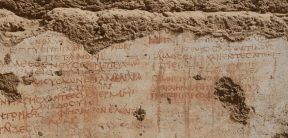 Αρχαιολόγοι ανακάλυψαν ελληνικό σχολείο 1700 ετών στην Αίγυπτο!