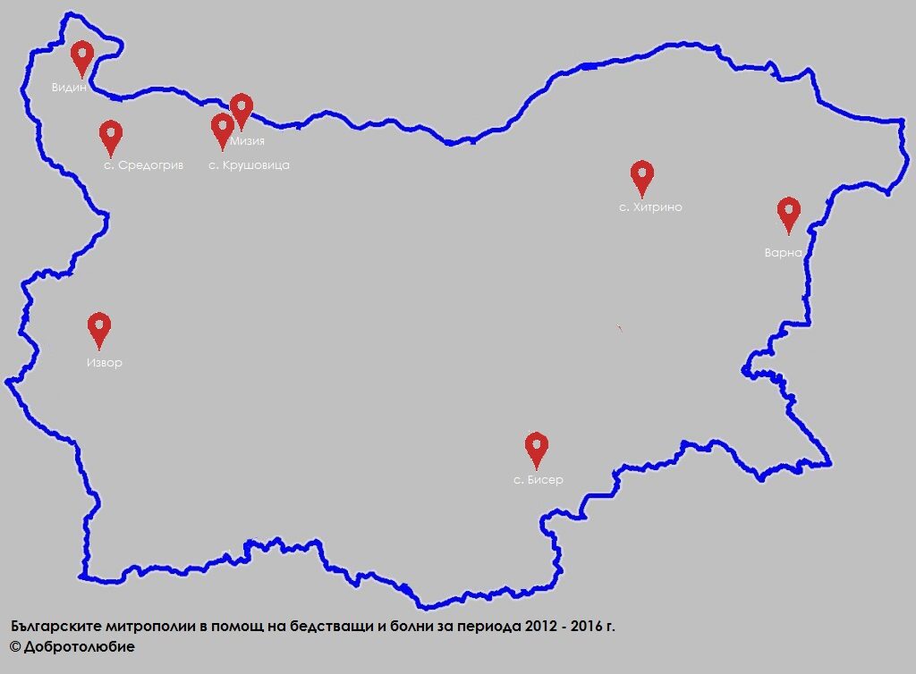 За социалната и просветна дейност на Църквата в цифри – Българските митрополии в помощ на бедстващи и болни