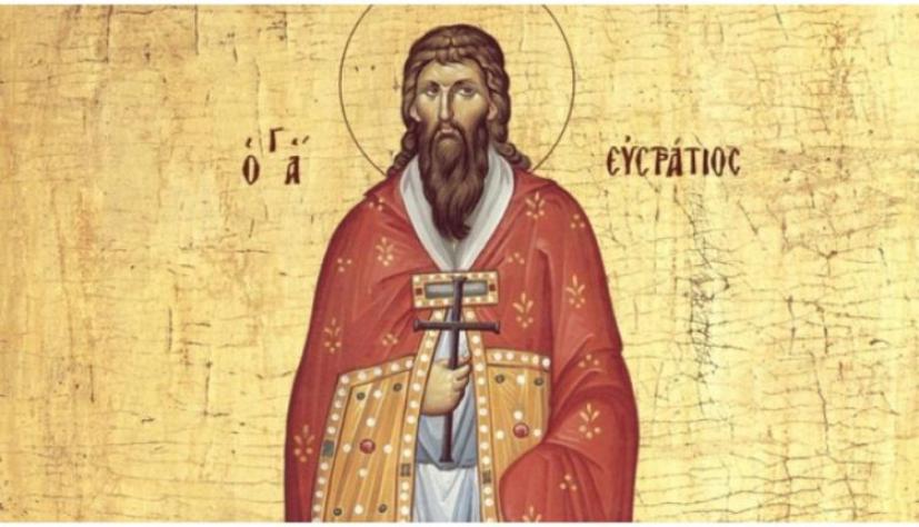 Feast day of Eustratios, the Wonder-worker