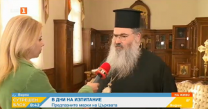 Митрополит Йоан: Причастието е най-могъщото и най-силното средство, което крепи човека в немощ