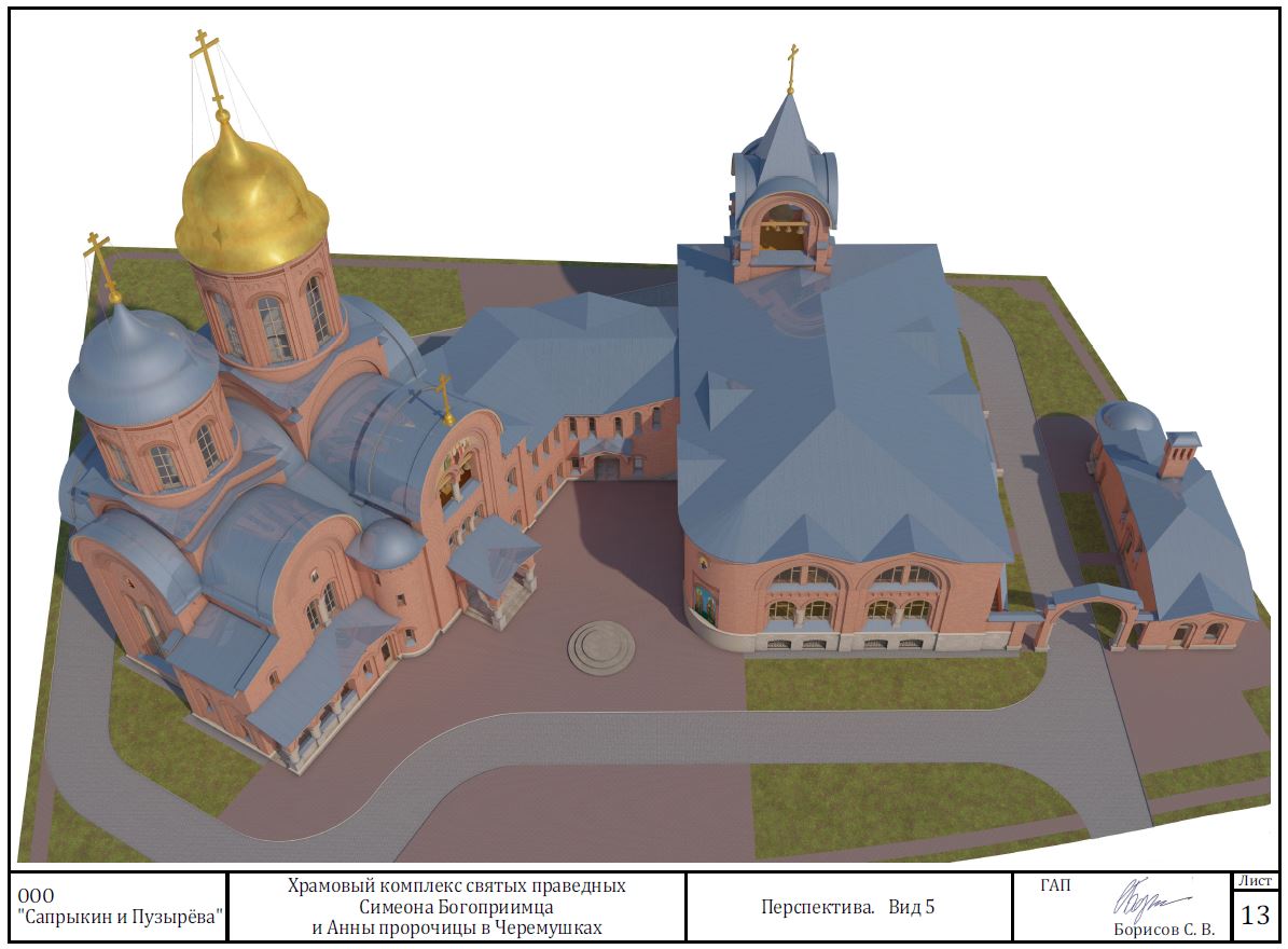 Храм богоприимца в черемушках. Церковь святых Симеона и Анны план и фасад. Церковь Симеона и Анны чертеж. Храм Симеона Богоприимца и Анны пророчицы в Черемушках. Церковь Симеона Богоприимца планы и чертежи.