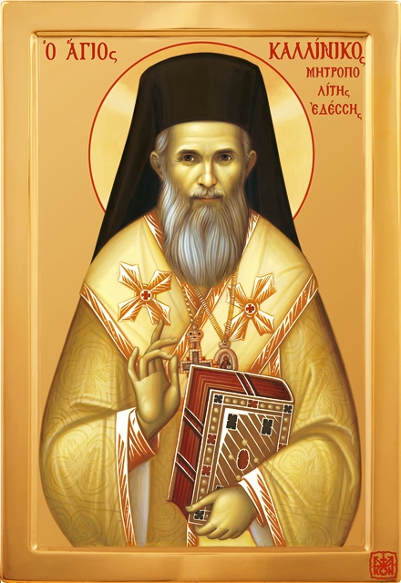 Reposed Metropolitan of Edessa, Kallinikos, canonized as a saint by Ecumenical Patriarchate