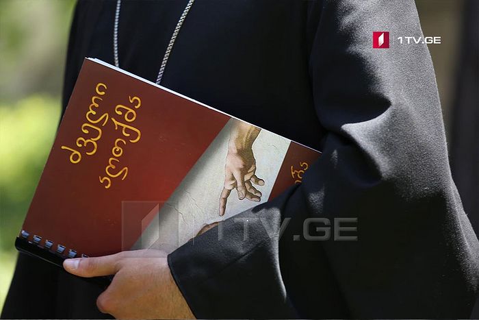 BOOK OF GENESIS PUBLISHED IN GEORGIAN BRAILLE