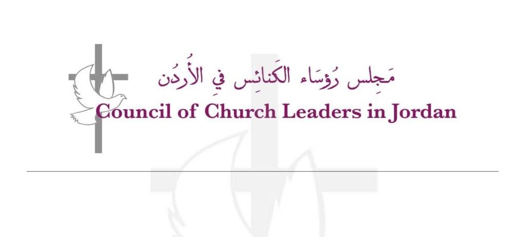 “مجلس رؤساء كنائس الأردن” يستنكر الخطوات الإسرائيلية الأحادية