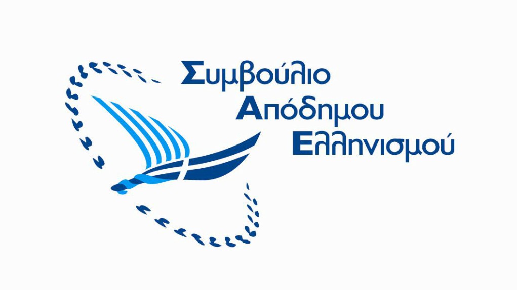 Διαδικτυακά η Ετήσια Γενική Συνέλευση του ΣΑΕ Ωκεανίας