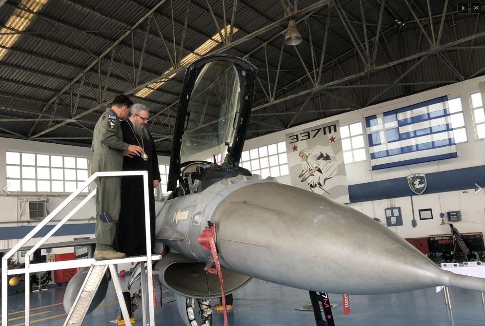 Ο Μητροπολίτης Λαρίσης ευλόγησε τα ελληνικά F-16
