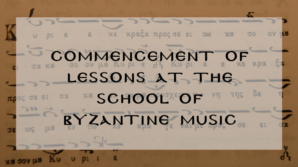 Archdiocese of Thyateira & Great Britain – Commencement of lessons at the School of Byzantine Music