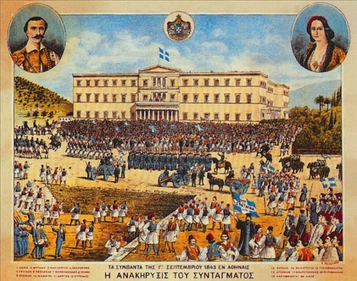 Επανάσταση της 3ης Σεπτεμβρίου 1843