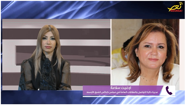 The journalist Huguette Salameh, director of the MECC Communication and Public Relations Department highlighted on Télé Lumière and Noursat the council’s humanitarian role in the relief of Beirut