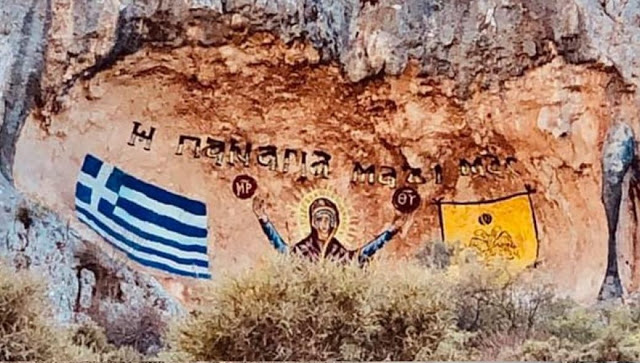 Image of the Virgin Mary painted on rock formation above harbor of Kastellorizo