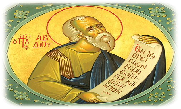 Feast day of Obadiah the Prophet