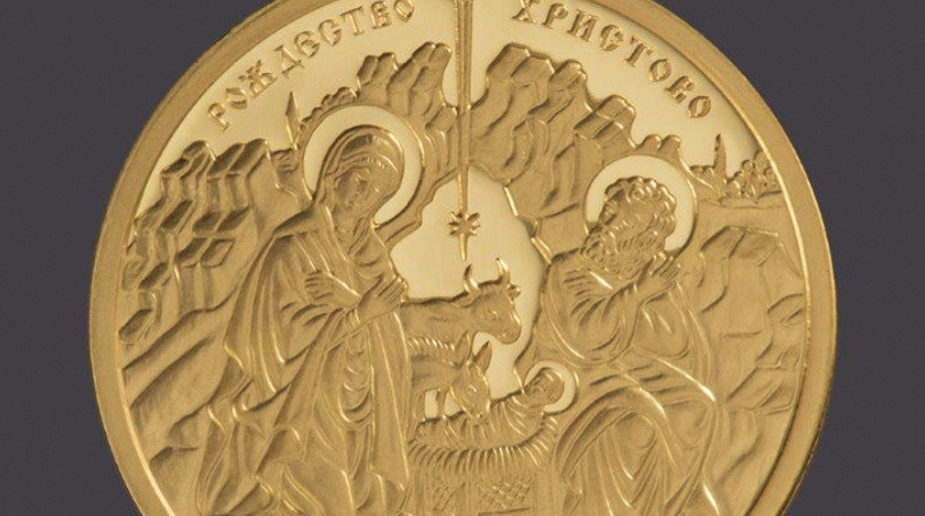 Bulgarian National Bank issues commemorative Nativity coin