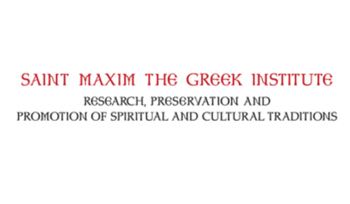 Pemptousia, Orthodoxia Νews Αgency continue to post materials from archives of St. Maximus the Greek Institute every evening