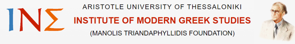 Institute of Modern Greek Studies (Manolis Triandaphyllidis Foundation) of the A.U.Th.