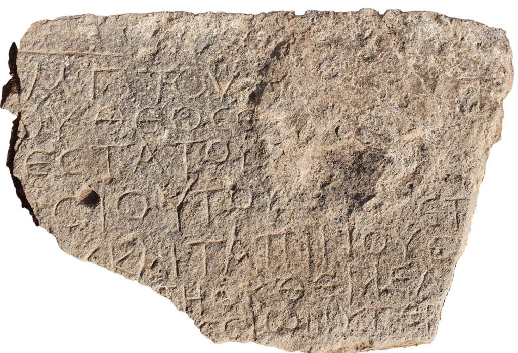 1,500-year-old inscription in Greek, bearing the name “Christ, born of Mary” unearthed in northern Israel