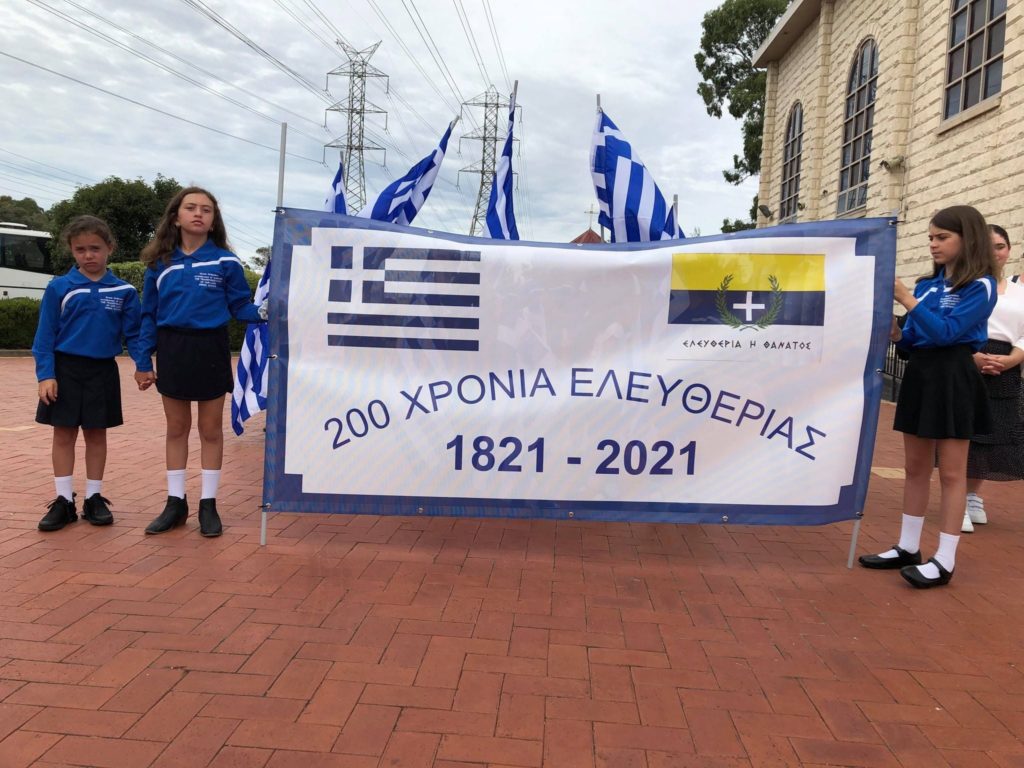 Greek Orthodox Archdiocese of Australia – District of Northcote Victoria: First event in commemoration of the 200 anniversary from Greek independence 1821