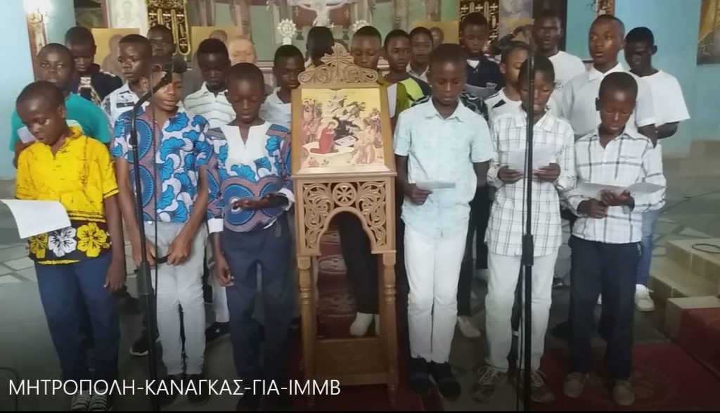 Children of Orthodox mission in Katanga conveyed thanks, best wishes to Holy & Great Monastery of Vatopedi – (VIDEO)