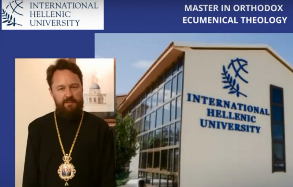 Metropolitan Hilarion spoke at an online seminar of the International Hellenic University