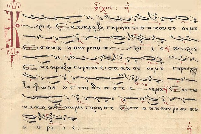 Μητρόπολη Δημητριάδος: Ξεκινούν οι εγγραφές στη Σχολή Βυζαντινής Μουσικής