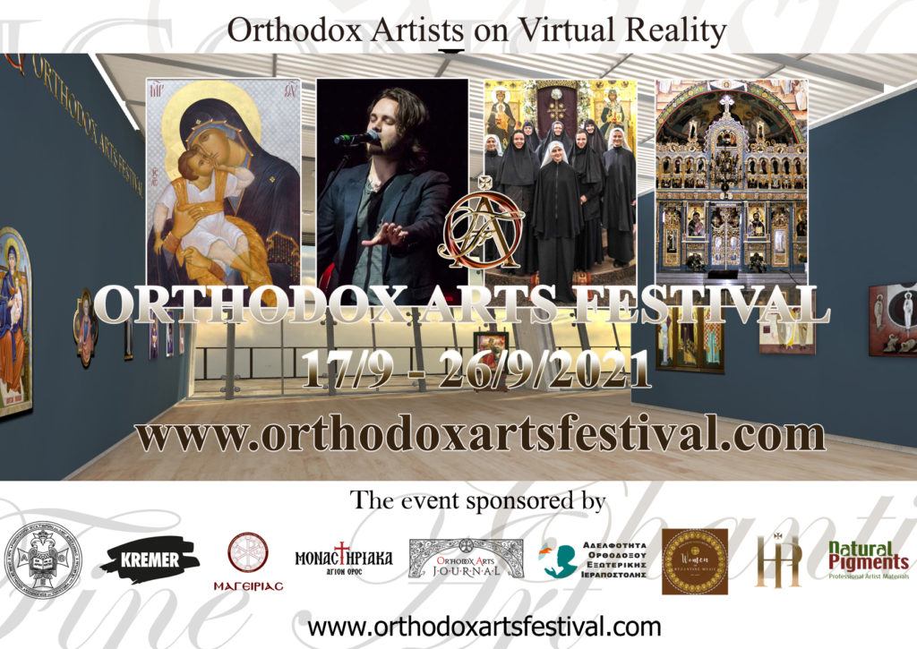 Δεκαήμερο Ορθόδοξο Φεστιβάλ στο Λονδίνο τον Σεπτέμβρη