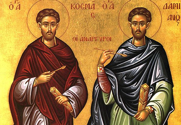 1 Νοεμβρίου: Εορτάζουν οι Άγιοι Ανάργυροι Κοσμάς και Δαμιανός