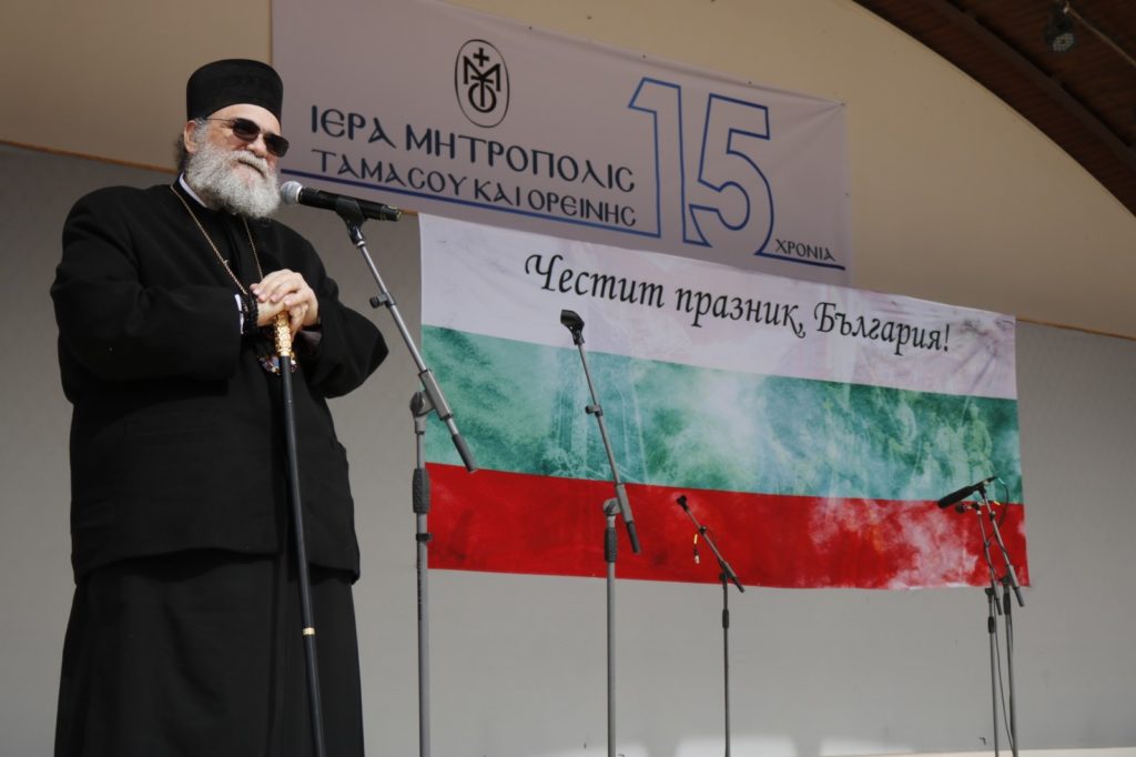 Μητροπολίτης Ταμασού: «Ανοίγω τη Μητρόπολη στη Βουλγαρική κοινότητα»