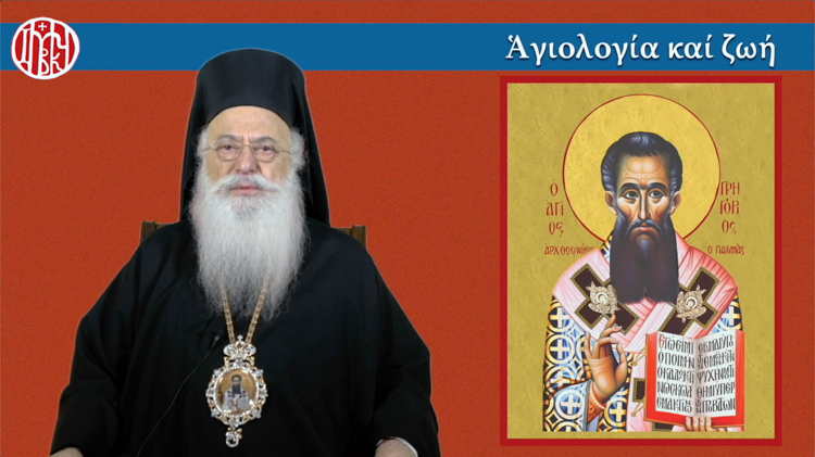 «Γρηγόριος Παλαμάς, ο Αρχιεπίσκοπος της Θεσσαλονίκης, ο ασκητής της Βεροίας»