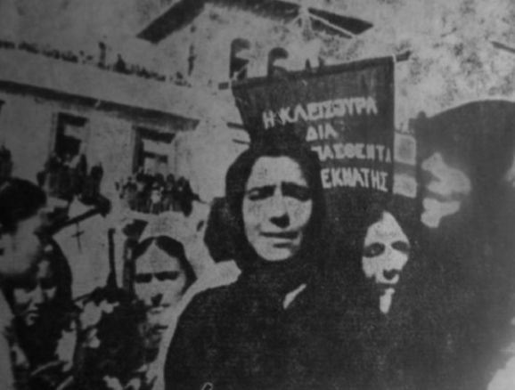 5 Απριλίου 1944: Το έγκλημα των Γερμανών κατακτητών στην Κλεισούρα Καστοριάς