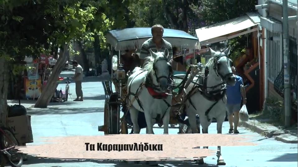 Ιστορίες του τόπου μας: “Τα Καραμανλήδικα” σήμερα στην pemptousia.tv