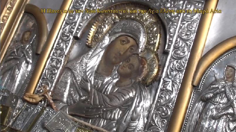 Η Παναγία με τον Άγιο Κωνσταντίνο και την Αγία Ελένη από τη Μικρά Ασία σήμερα στην pemptousia.tv