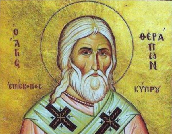 Μνήμη του Αγίου Ιερομάρτυρος Θεράποντος, Επισκόπου Κύπρου