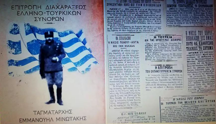 Ταγματάρχης Μινωτάκης: Ο αδελφός του Αλέξη Μινωτή που «χάρισε» στην Ελλάδα το Δέλτα του Έβρου