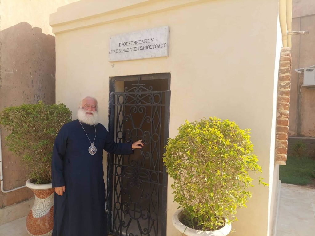 Το Πατριαρχείο Γεωργίας ευχαριστεί τον Πατριάρχη Αλεξανδρείας για την ίδρυση του παρεκκλησίου της Αγίας Νίνας στο Κάιρο