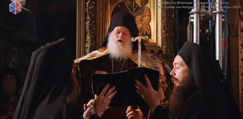 Πανήγυρις Οσίου Ιωσήφ Ησυχαστού, Ιερά Μεγίστη Μονή Βατοπαιδίου (2022)