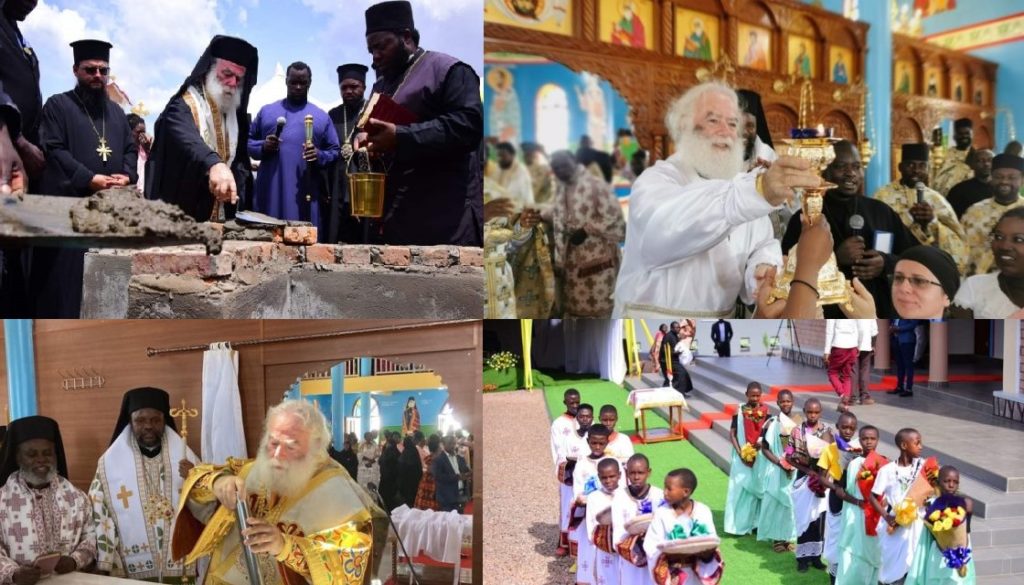 Ολοκλήρωσε την περιοδεία του στην Ρουάντα ο Πατριάρχης Αλεξανδρείας