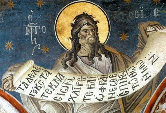 17 Οκτωβρίου: Εορτάζει ο Προφήτης Ωσηέ