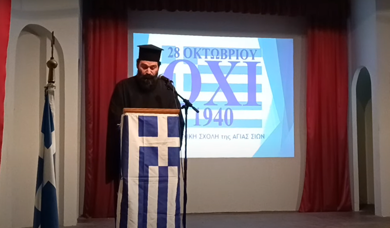 THE SCHOOL CELEBRATION OF THE ANNIVERSARY OF OCTOBER 28, 1940 AT THE PATRIARCHATE