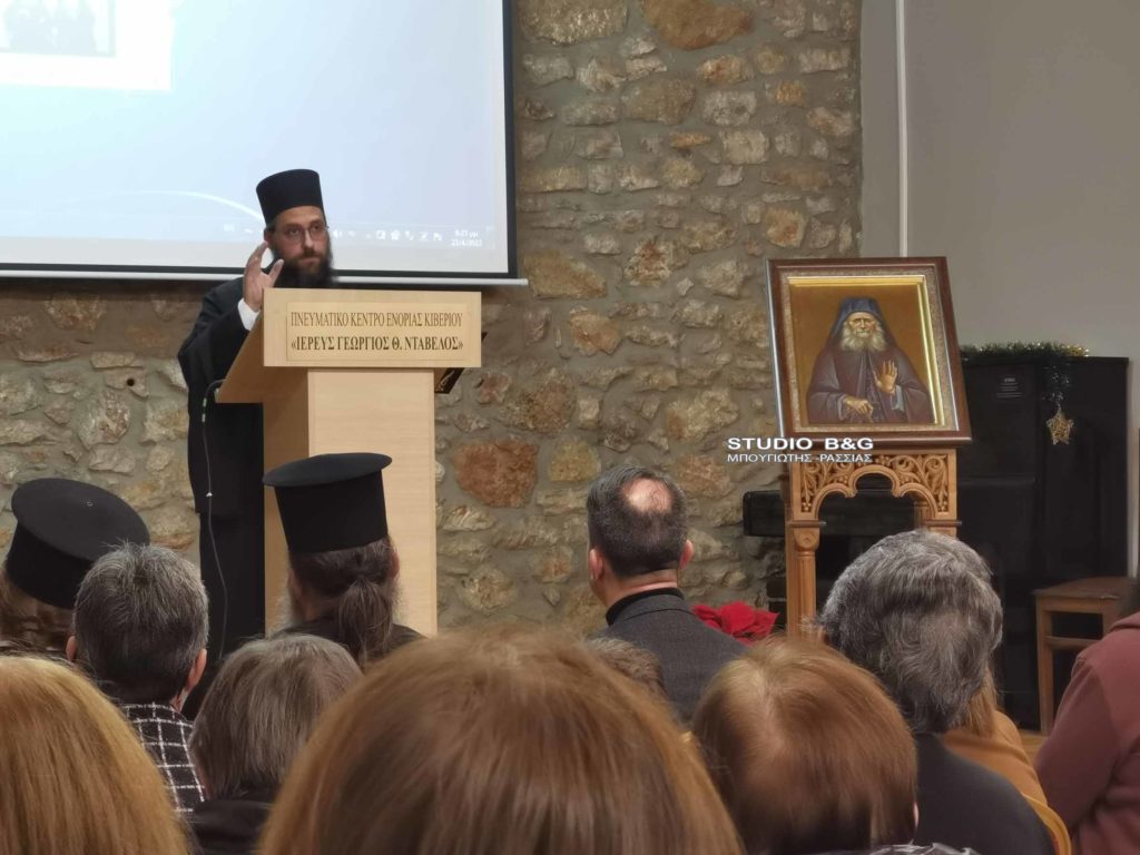 Ομιλία για τον Γέροντα Ιωσήφ τον Βατοπαιδινό στο Κιβέρι Αργολίδος (ΒΙΝΤΕΟ/ΦΩΤΟ)