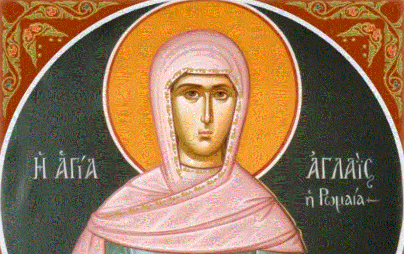 Feast day of Aglaia, the Righteous of Rome