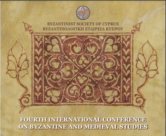 Διεθνές Συνέδριο Βυζαντινών και Μεσαιωνικών Σπουδών της Βυζαντινολογικής Εταιρείας Κύπρου