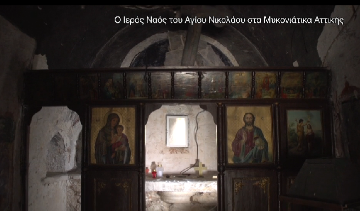 Ο Ιερός Ναός του Αγίου Νικολάου στα Μυκονιάτικα Αττικής σήμερα στην Pemptousia TV